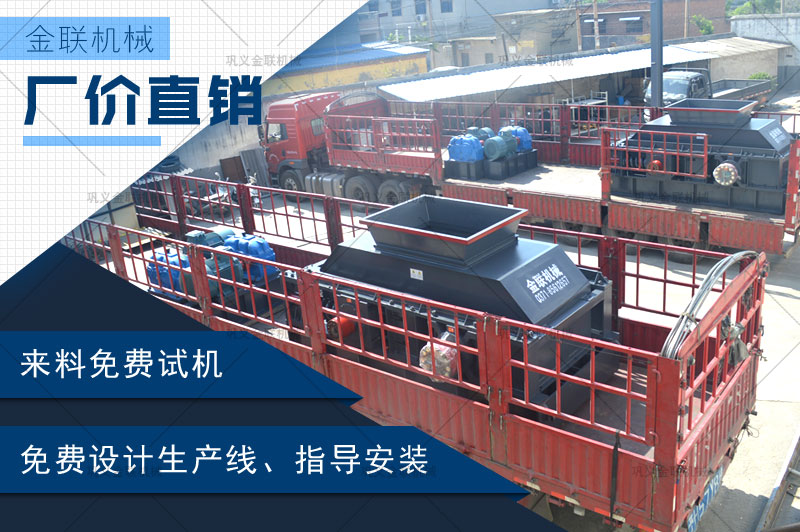 大型對(duì)輥式制砂機(jī)哪個(gè)廠家品質(zhì)好，多少錢(qián)一臺(tái)？