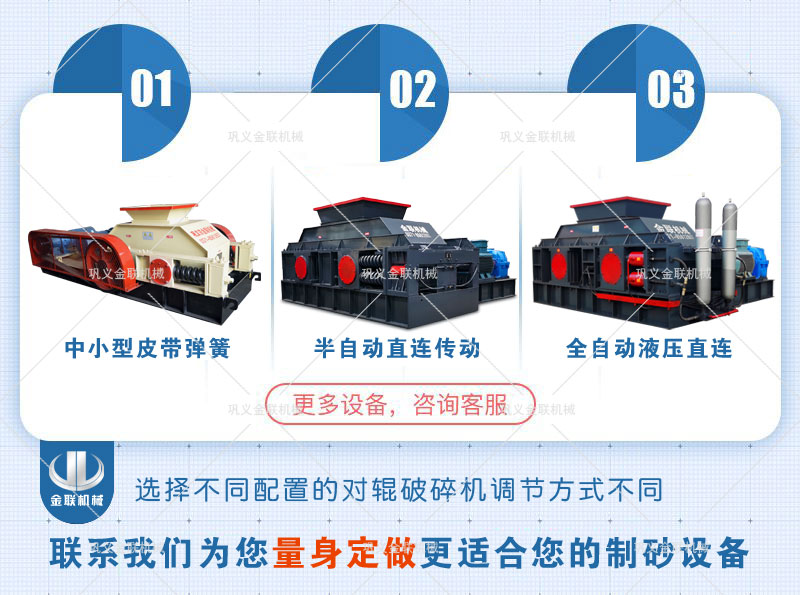 時(shí)產(chǎn)80噸對(duì)輥式制砂機(jī)的優(yōu)勢(shì)有哪些？廠家報(bào)價(jià)多少錢？